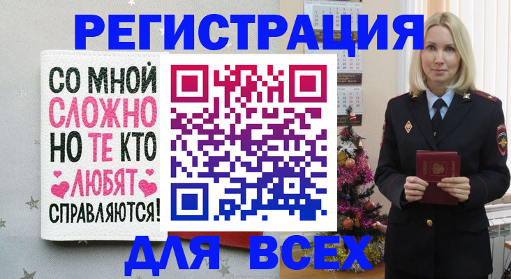 прописка ребенка в Волхове