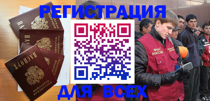 прописка регистрация в Волхове