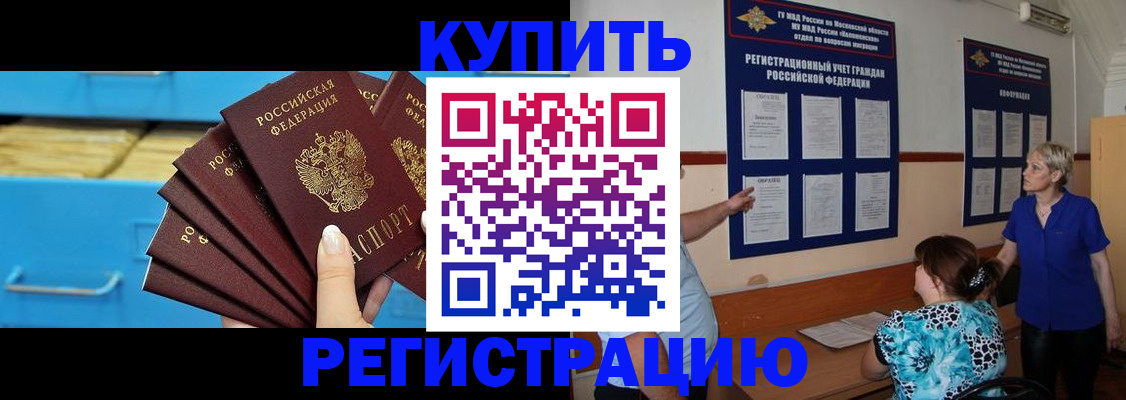 прописка гарантия в Волхове