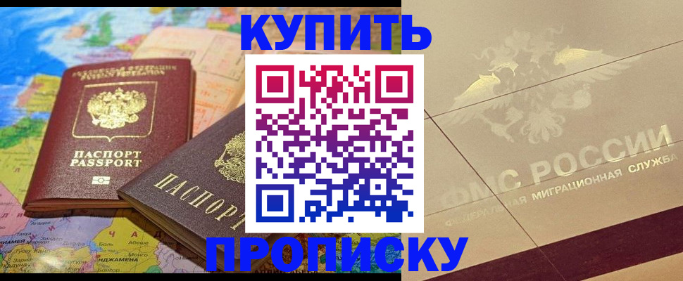 прописка поиск в Волхове