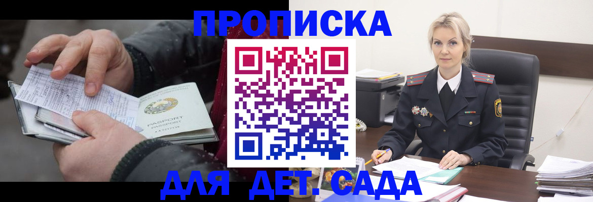 временная регистрация для всех в Волхове
