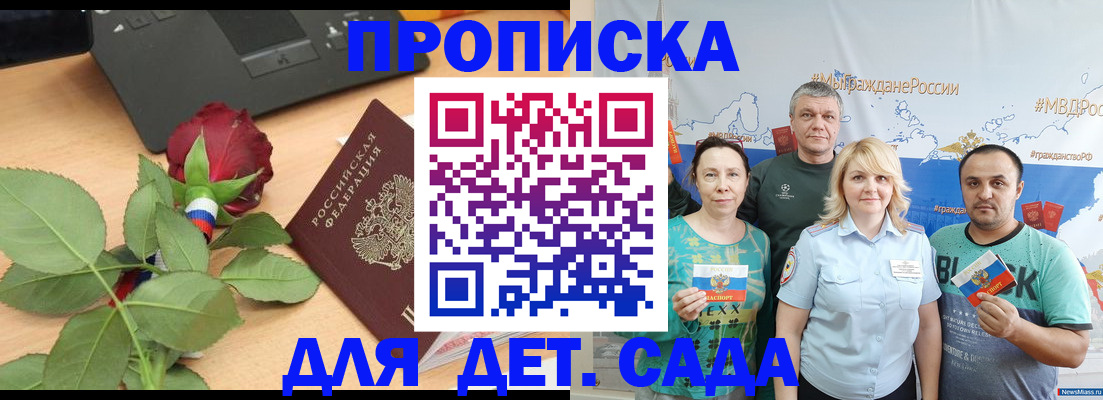прописка штамп в Волхове