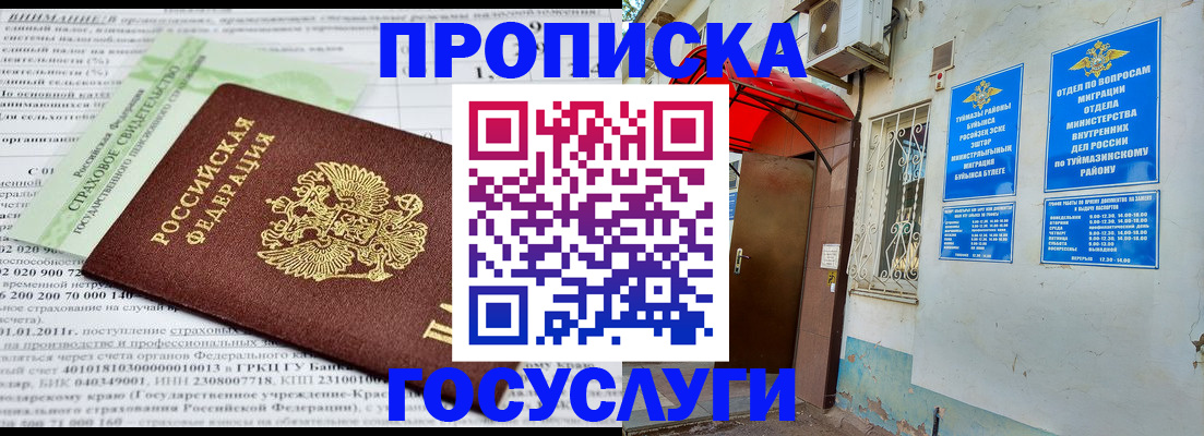 пропишу в квартире в Волхове