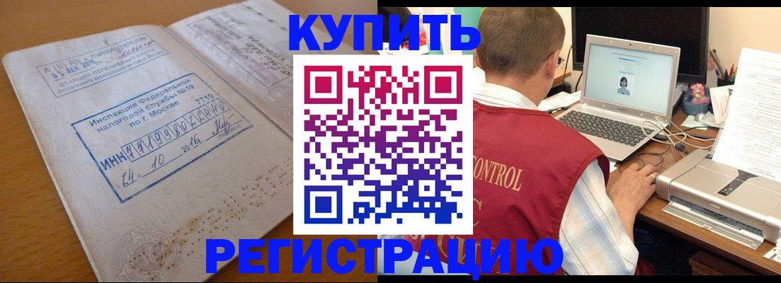 временная регистрация законно в Волхове