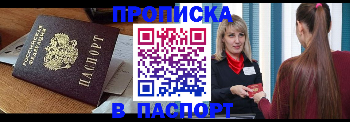 миграционный учет в Волхове